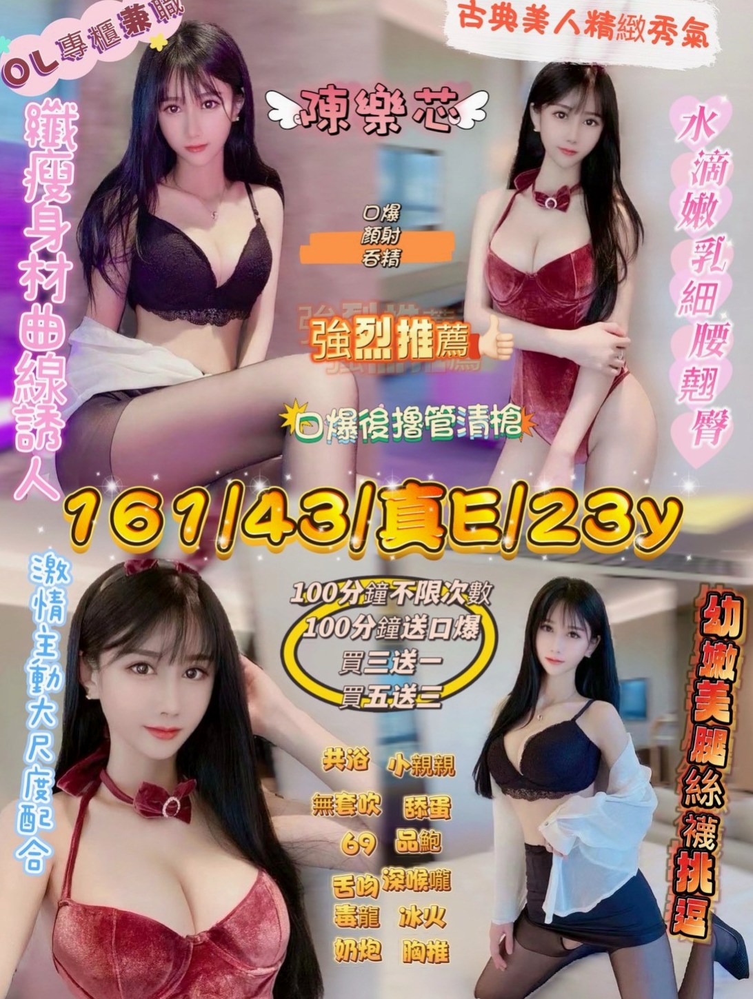 小珂資料卡：美韓混血，三峽按摩，胸圍C罩杯，年齡23歲，身高167cm/53kg。可以服務客人 深喉嚨 顏射 奶炮 69  該多的地方不多，該少的地方不少，剛剛好